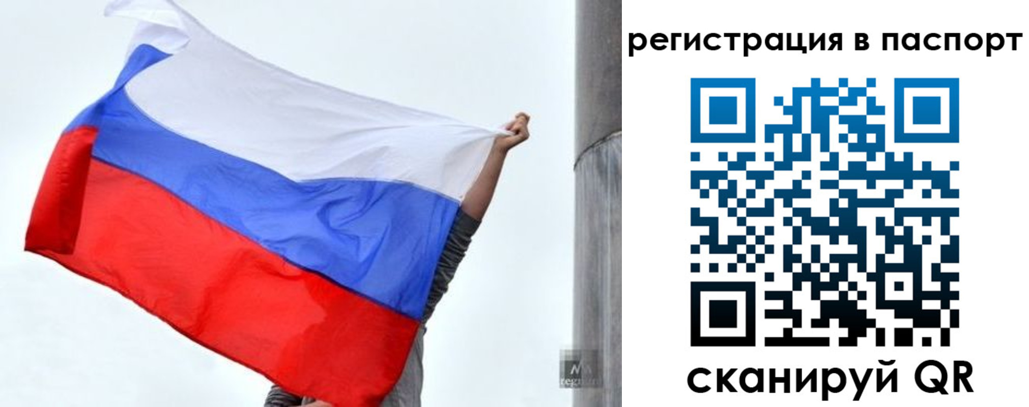прописка для кредита в Нерюнгри
