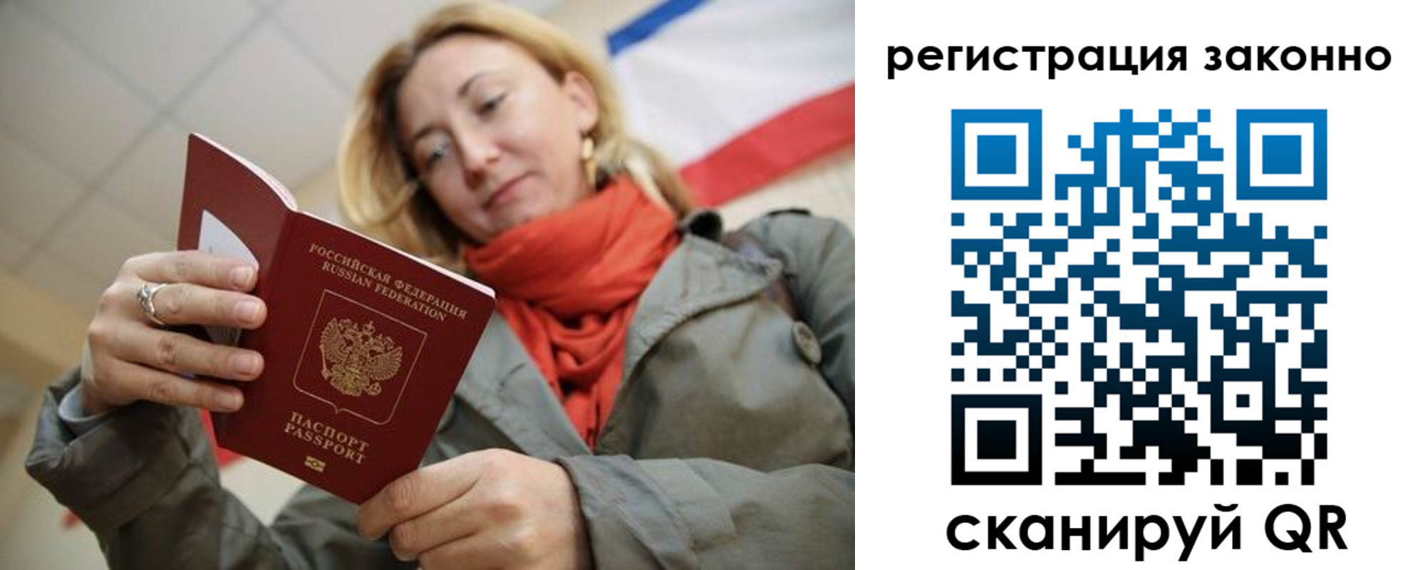 прописка для работы в Нерюнгри