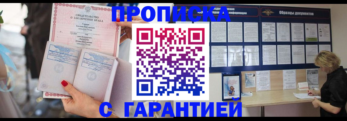прописка поиск в Нерюнгри