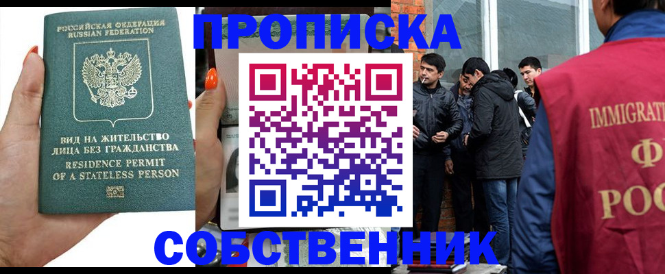 миграционный учет в Нерюнгри