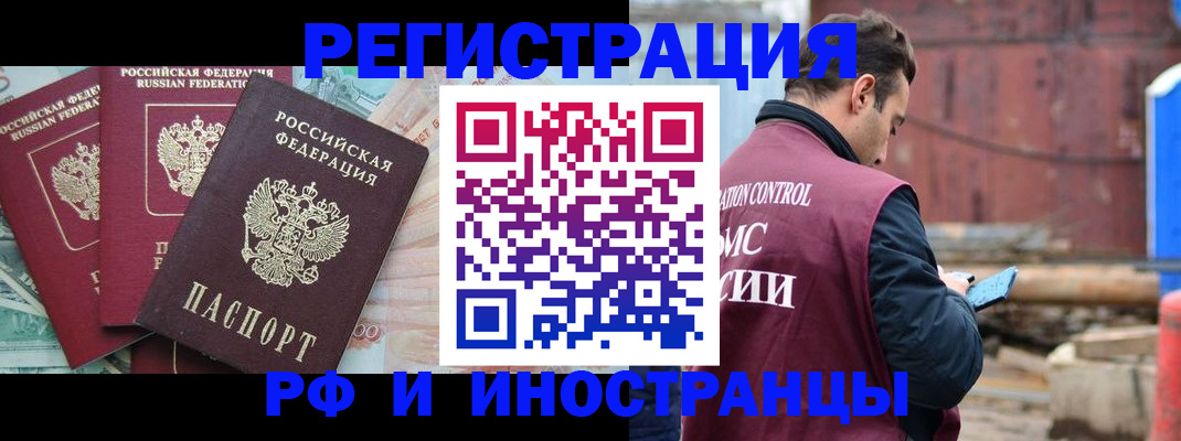 временная регистрация госуслуги в Нерюнгри