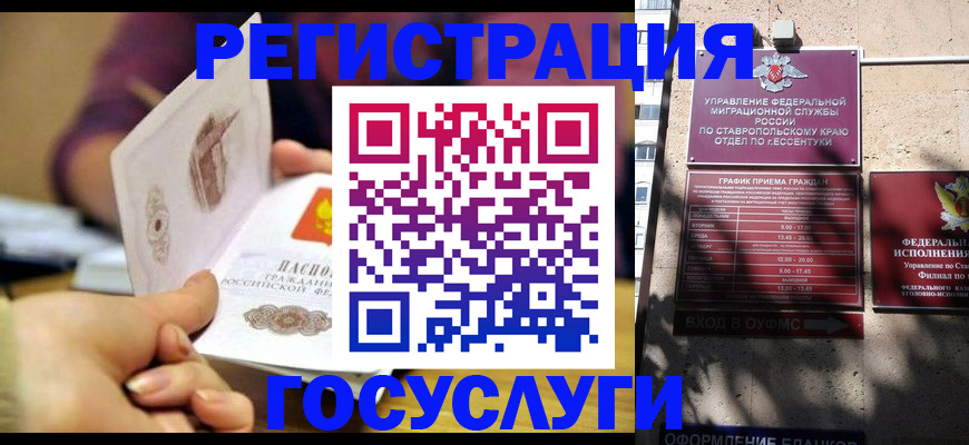 временная регистрация купить в Нерюнгри