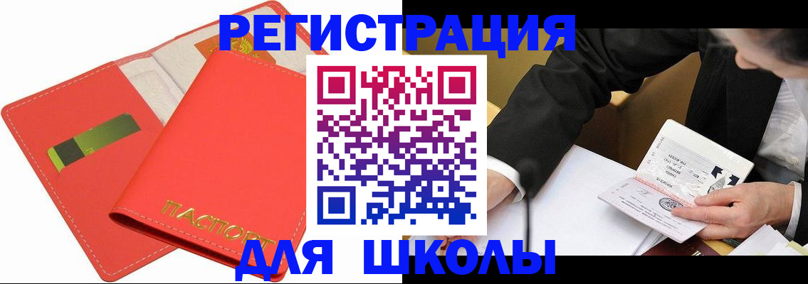 временная регистрация поиск в Нерюнгри