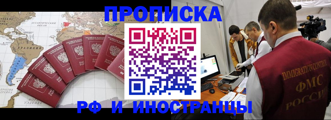 прописка для школы в Нерюнгри